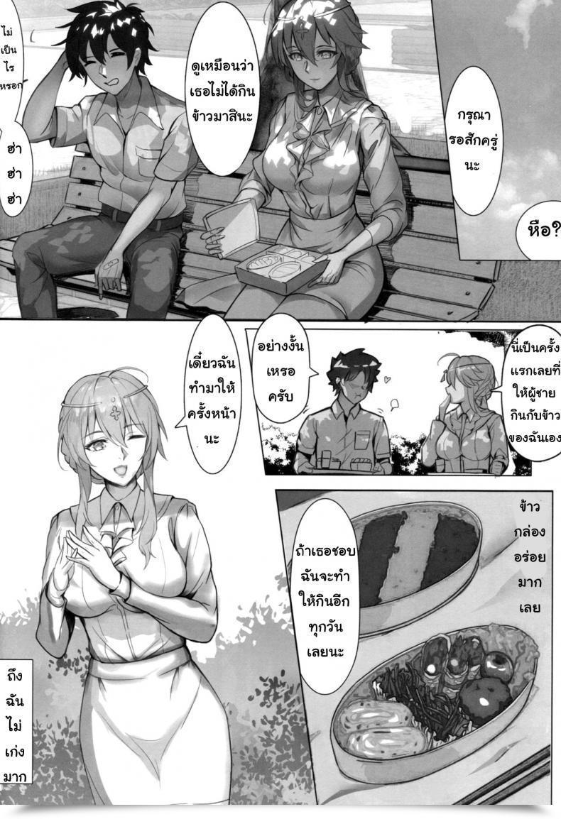 Doujin Anonymous Tsuki No Senninno Kyoushi Taiken Fategrand Order โดจินแปลไทย 23