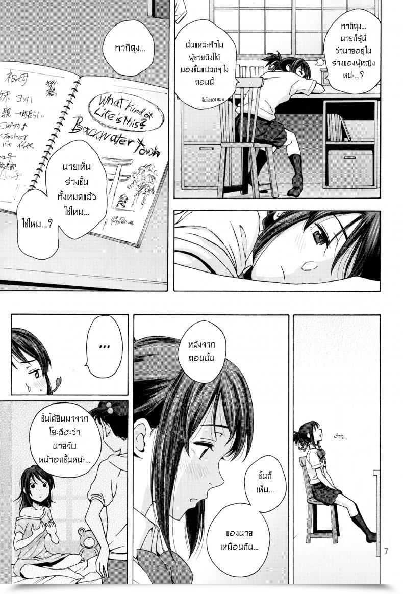 Doujin C92 Native Kintas Coelacanth โดจินแปลไทย 13