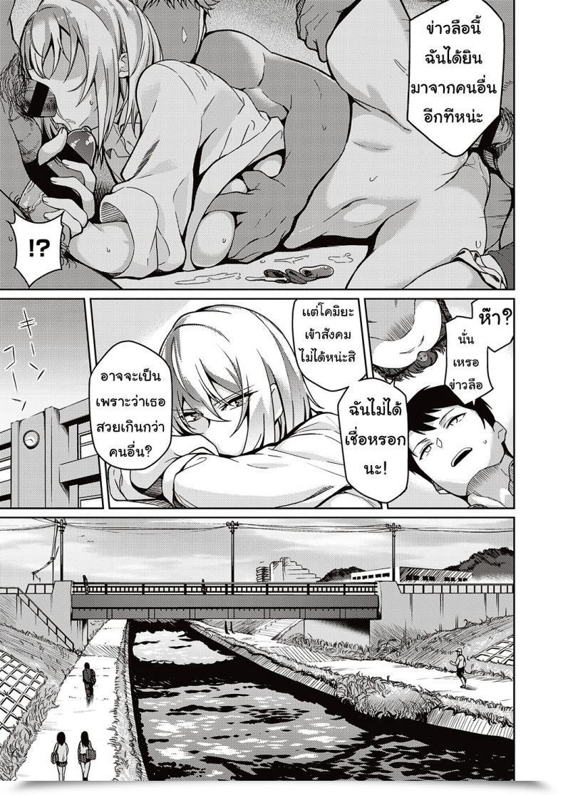 Doujin Nagayori Fukigen Na Kanojo โดจินแปลไทย 5