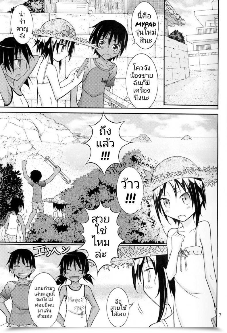 Doujin Nihon Dandy Matsuno Susumu Supponpon De Umi Asobi! | Enjoying On The Seashore Stark Bare! โดจินแปลไทย 13