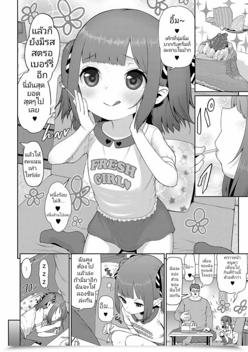 Doujin Yuzu Machi Oyasumi Alice-Chan Digital Puni Pedo Vol. 11 โดจินแปลไทย 3