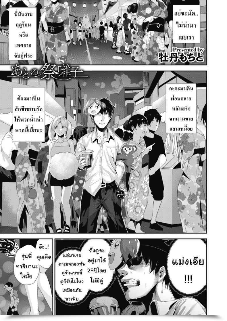 Doujin Bota Mochito Comedian Hotmilk 2019-10 โดจินแปลไทย 125