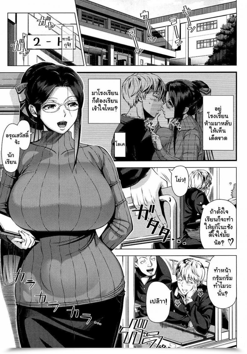 Doujin Shinozuka Yuuji Yukino Sensei No Seikyouiku | Mrs. Yukino'S Intercourse Schooling Comedian Saseco Vol. 1 โดจินแปลไทย 5