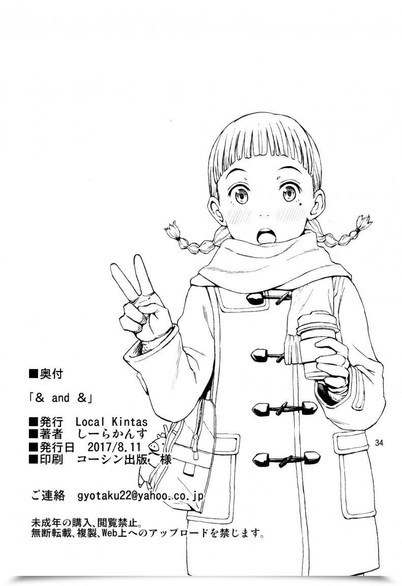 Doujin C92 Native Kintas Coelacanth โดจินแปลไทย 67