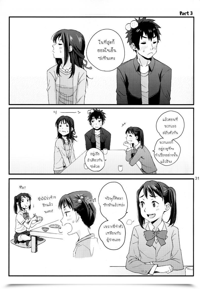 Doujin C92 Native Kintas Coelacanth โดจินแปลไทย 61