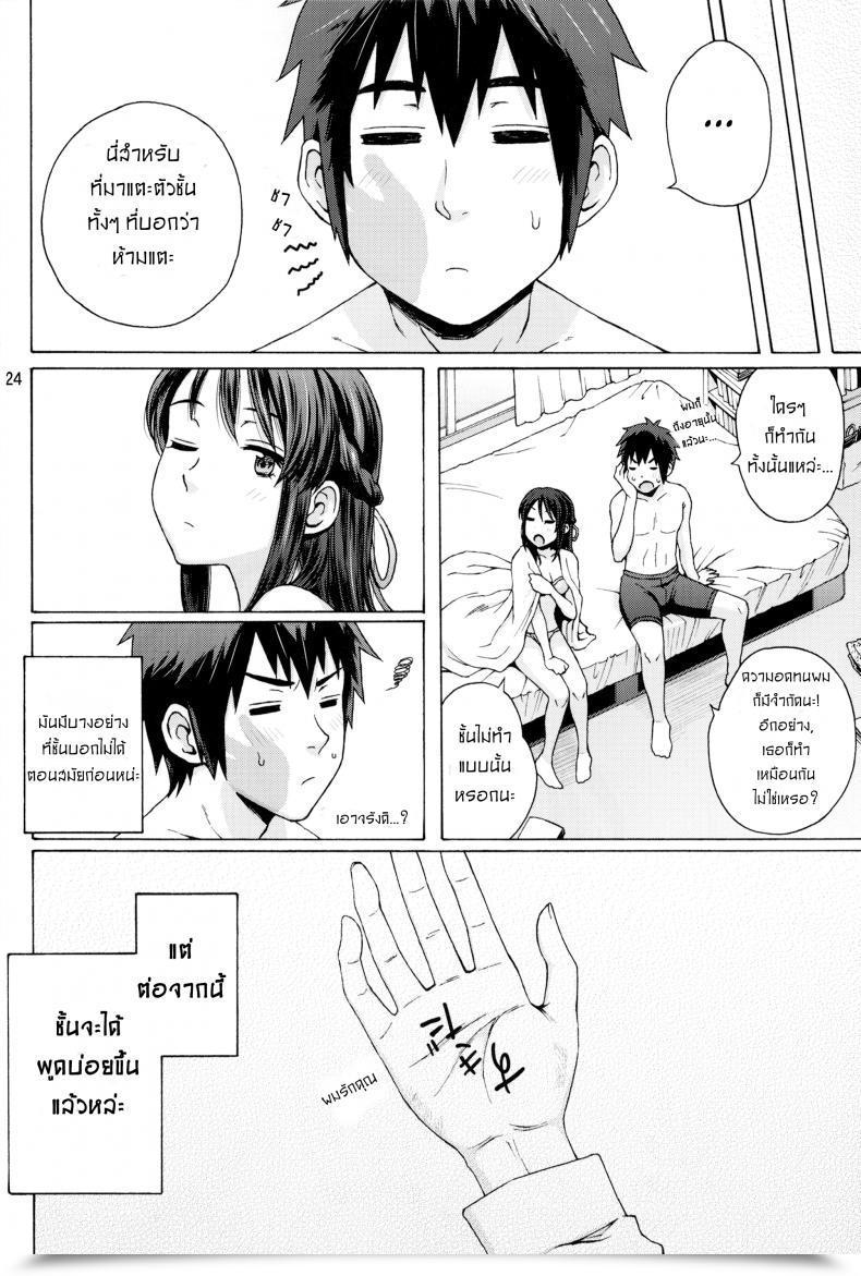 Doujin C92 Native Kintas Coelacanth โดจินแปลไทย 47