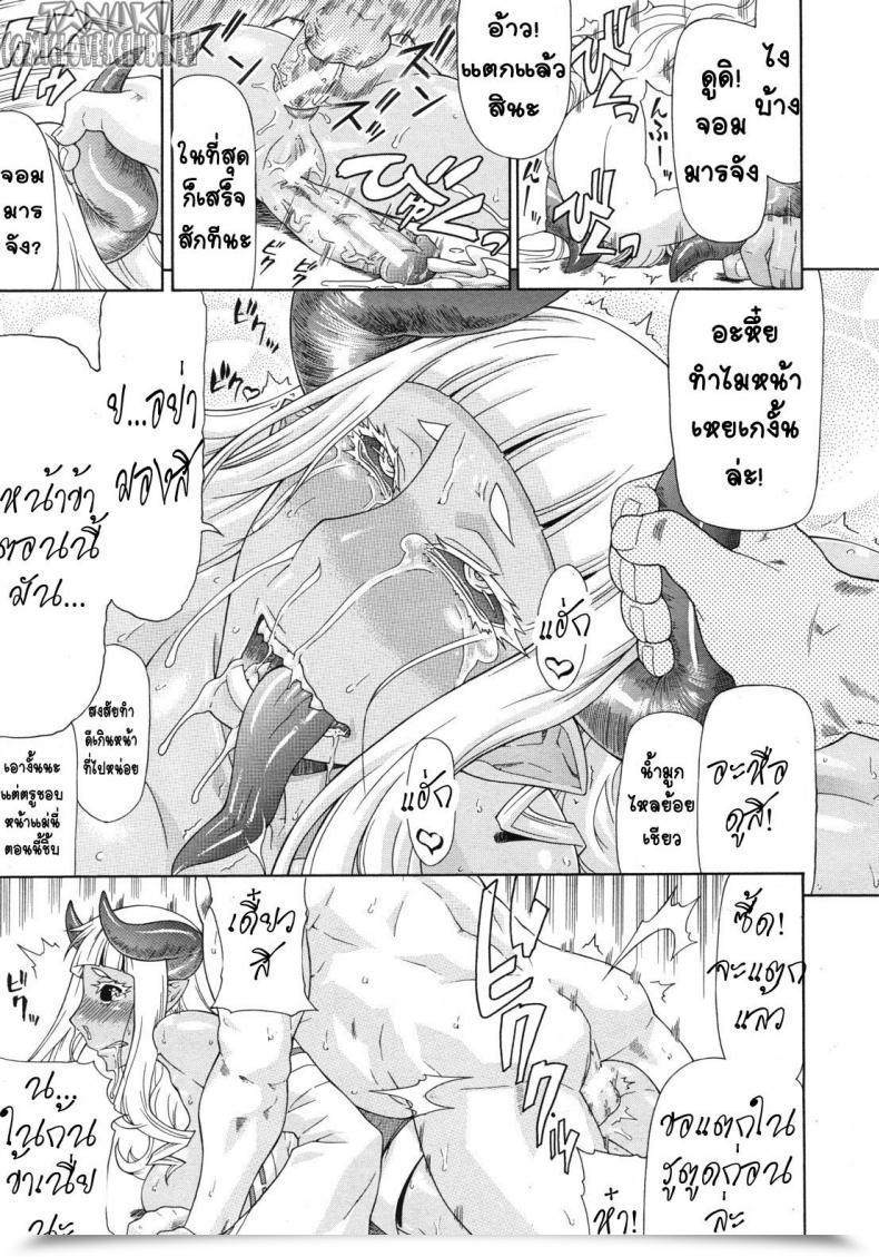 Doujin Gura Nyuutou Akumiko Comedian Mujin 2012-06 โดจินแปลไทย 45