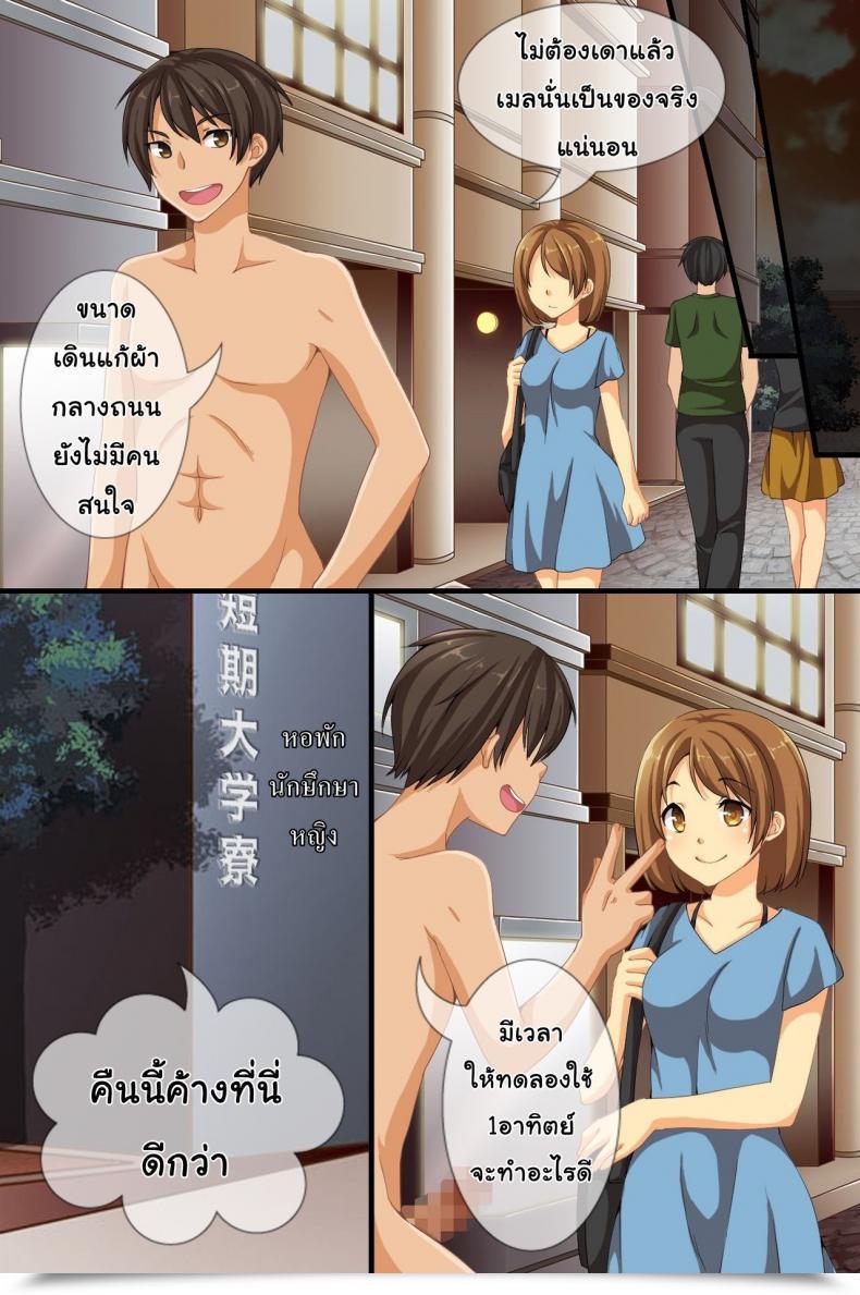 Doujin Roman Shoten Nobody Can Discover Me! โดจินแปลไทย 29