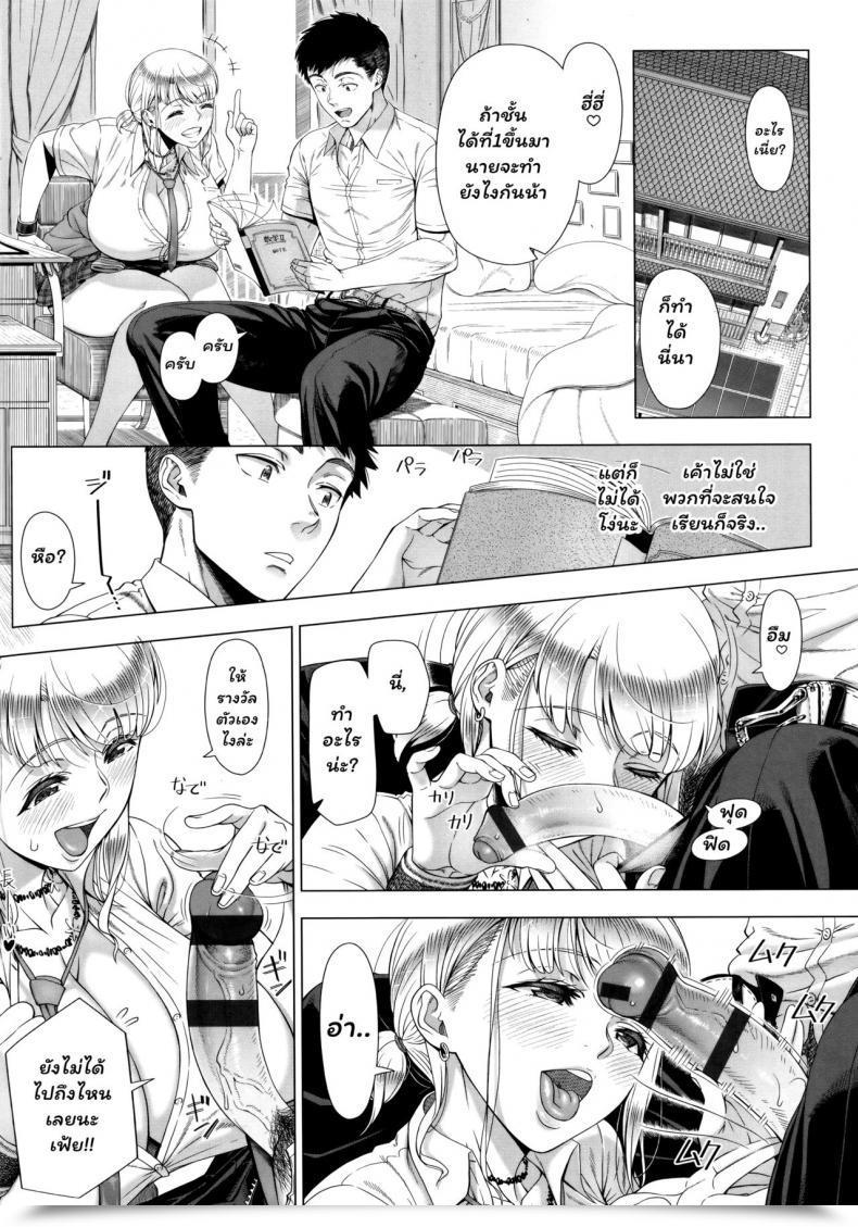 Doujin Shinozuka Yuuji Jk Mama No Shiken Taisaku | Highschool Mother'S Research Plan Hajimete No Hitozuma โดจินแปลไทย 3