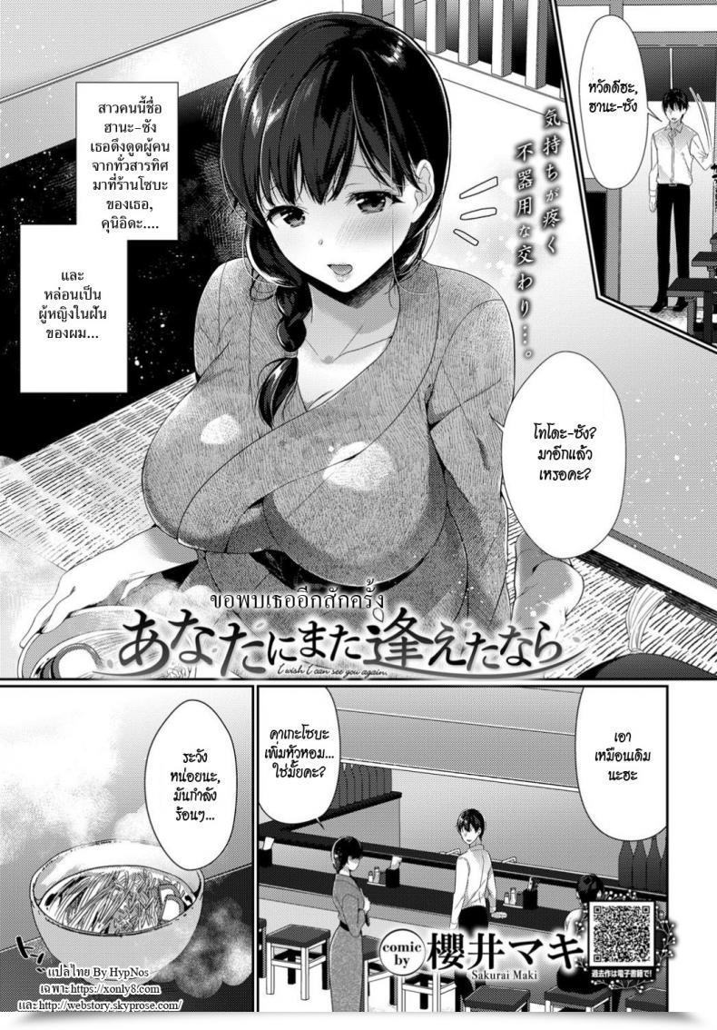 Doujin Sakurai Maki I Want I Might See You Once More ขอเจอคุณอีกสักหนึ่งครั้ง โดจินแปลไทย 19