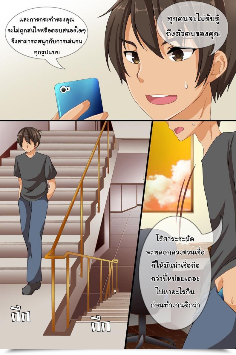 Doujin Roman Shoten Nobody Can Discover Me! โดจินแปลไทย 5
