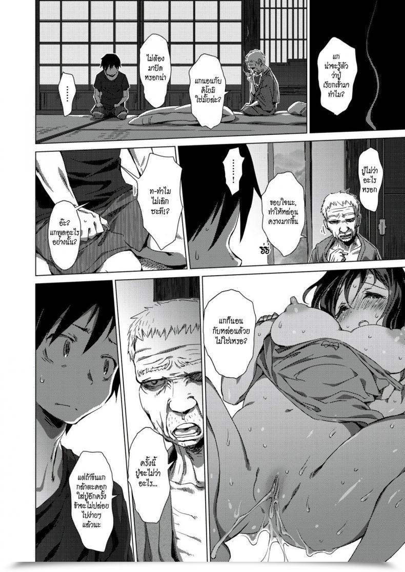 Doujin Zasha Home Of Intercourse โดจินแปลไทย 35