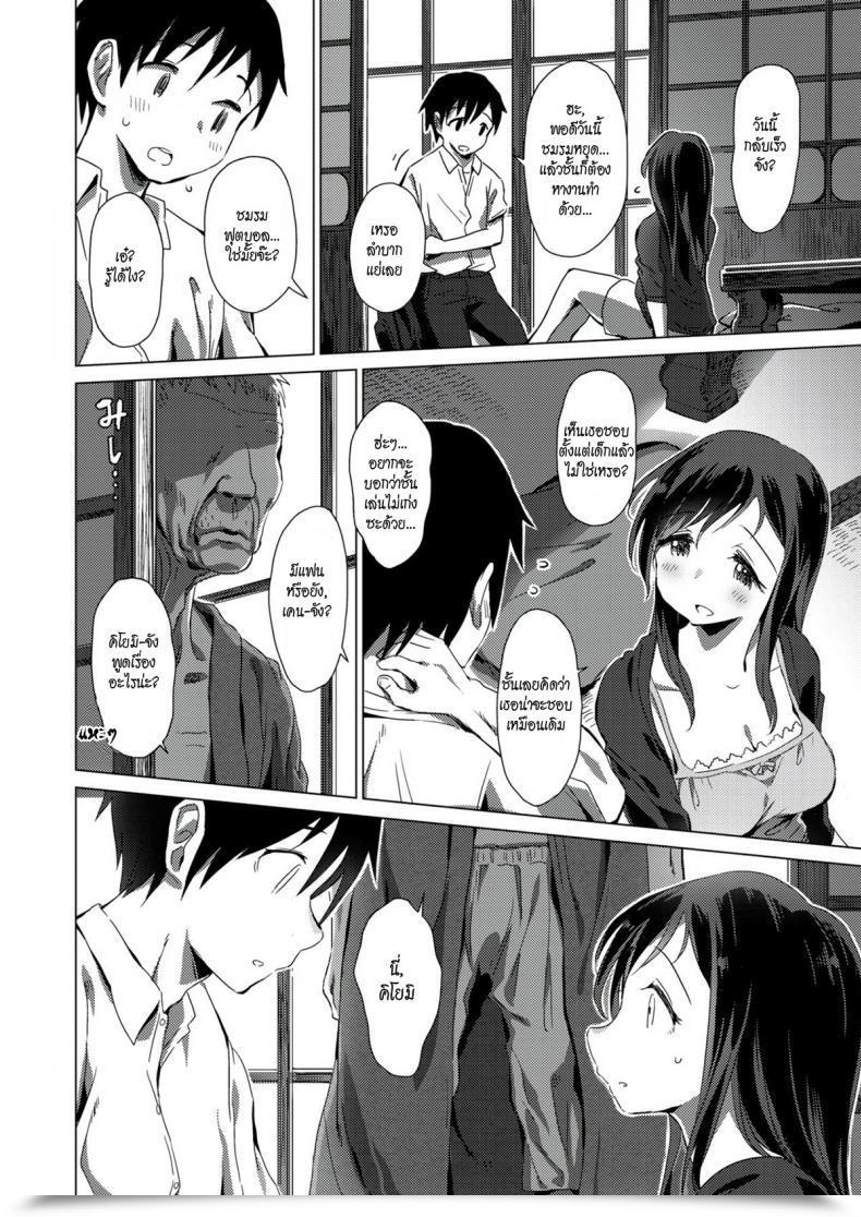 Doujin Zasha Home Of Intercourse โดจินแปลไทย 7