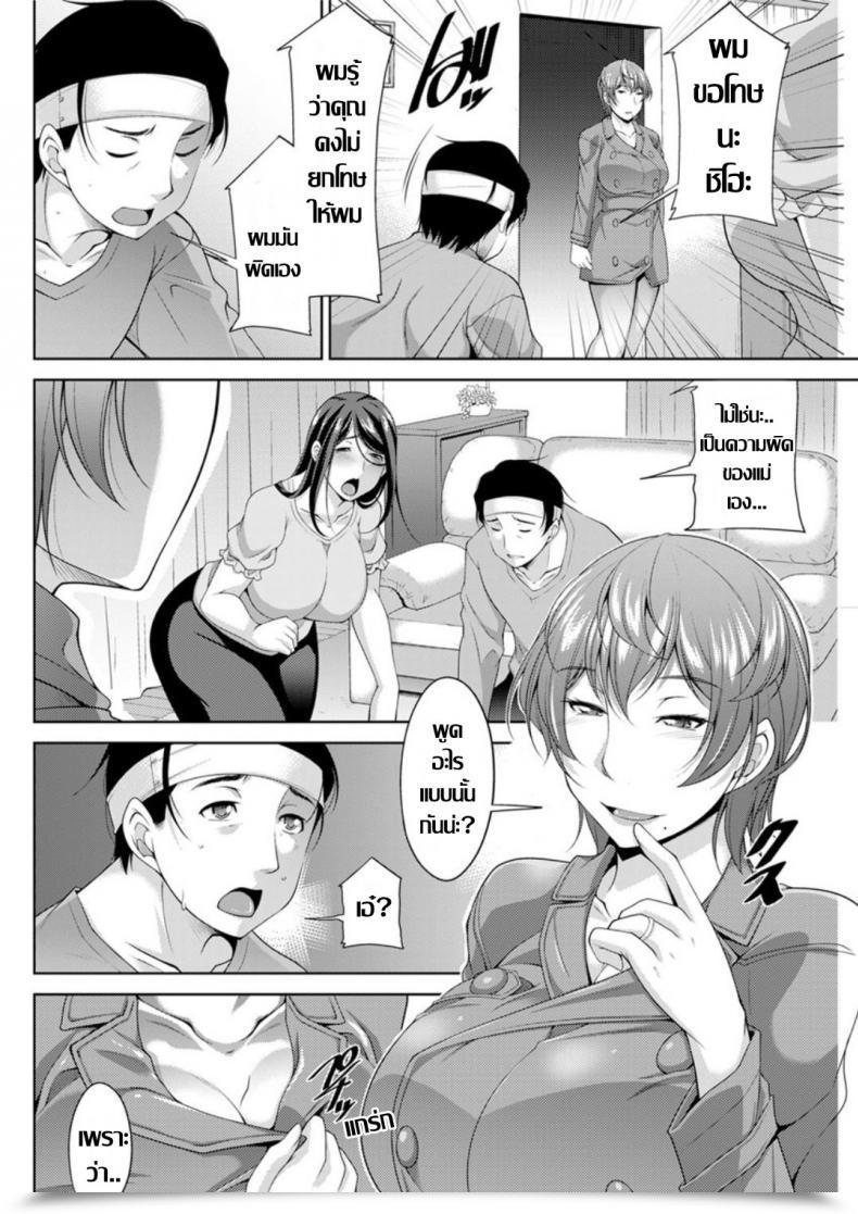 Doujin Zen9 Gibo No Kawaki โดจินแปลไทย 35