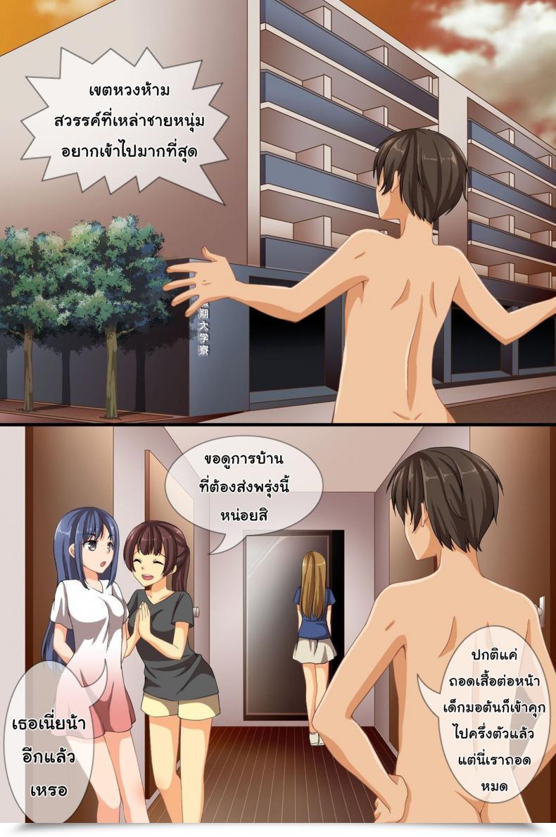 Doujin Roman Shoten Nobody Can Discover Me! โดจินแปลไทย 31