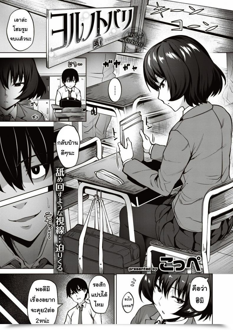 Doujin Kotsupe Yorunotobari โดจินแปลไทย 43