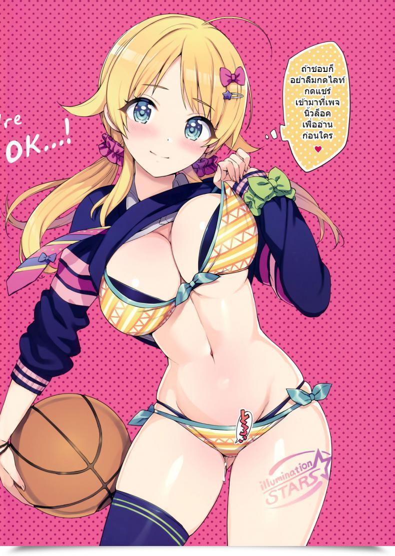 Doujin C95 Number2 Takuji Houkago Nakadashi Produce Sarechattemasu The E-Mail Protected: Shiny Colours โดจินแปลไทย 37