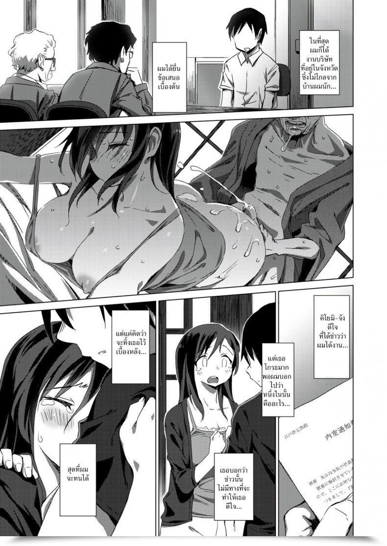Doujin Zasha Home Of Intercourse โดจินแปลไทย 49