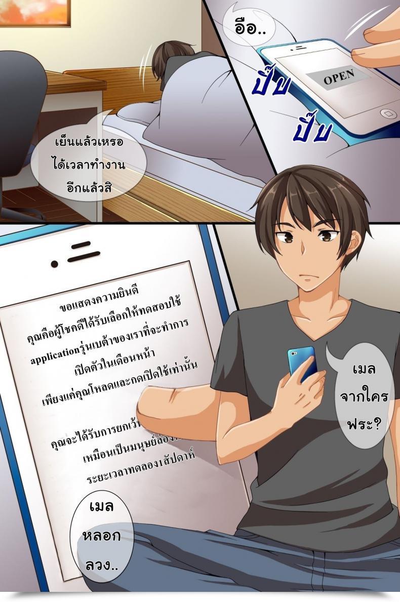 Doujin Roman Shoten Nobody Can Discover Me! โดจินแปลไทย 3