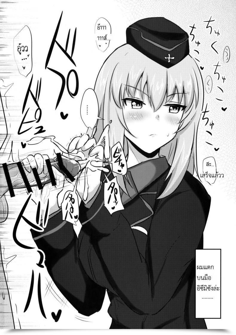 Doujin C91 Hakuginmokusei Poshi Onayami Itsumi-San Ladies Und Panzer โดจินแปลไทย 9