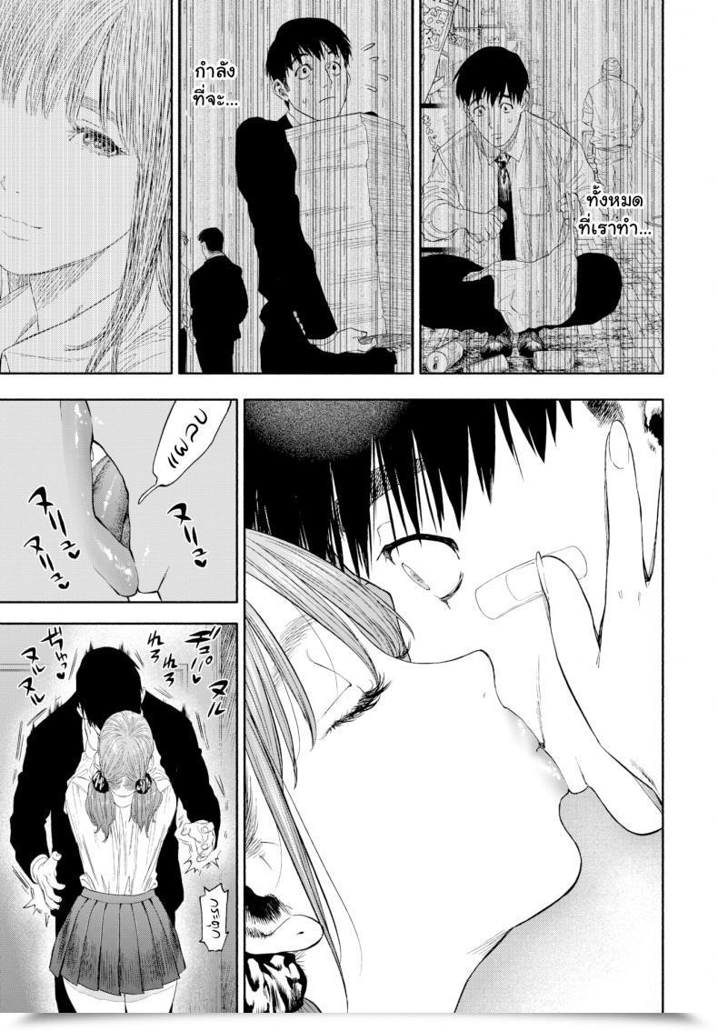 Doujin Usa When She Smiled At Me… โดจินแปลไทย 25