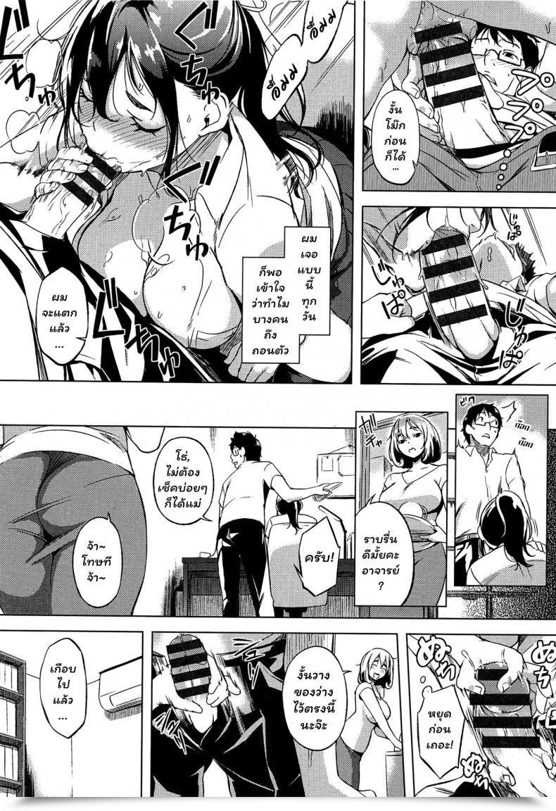 Doujin Utu Katekyo Non-Public Tutor Hatsujou Complicated โดจินแปลไทย 9