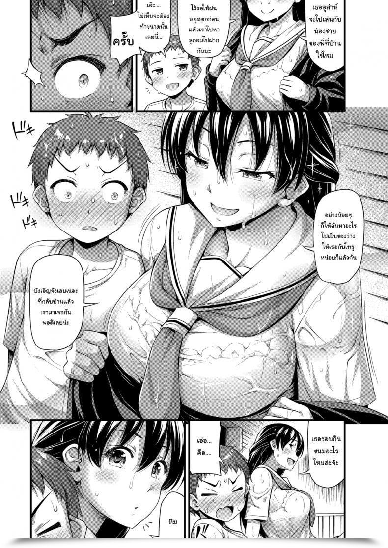 Doujin Noise Shelter From The Rain โดจินแปลไทย 3