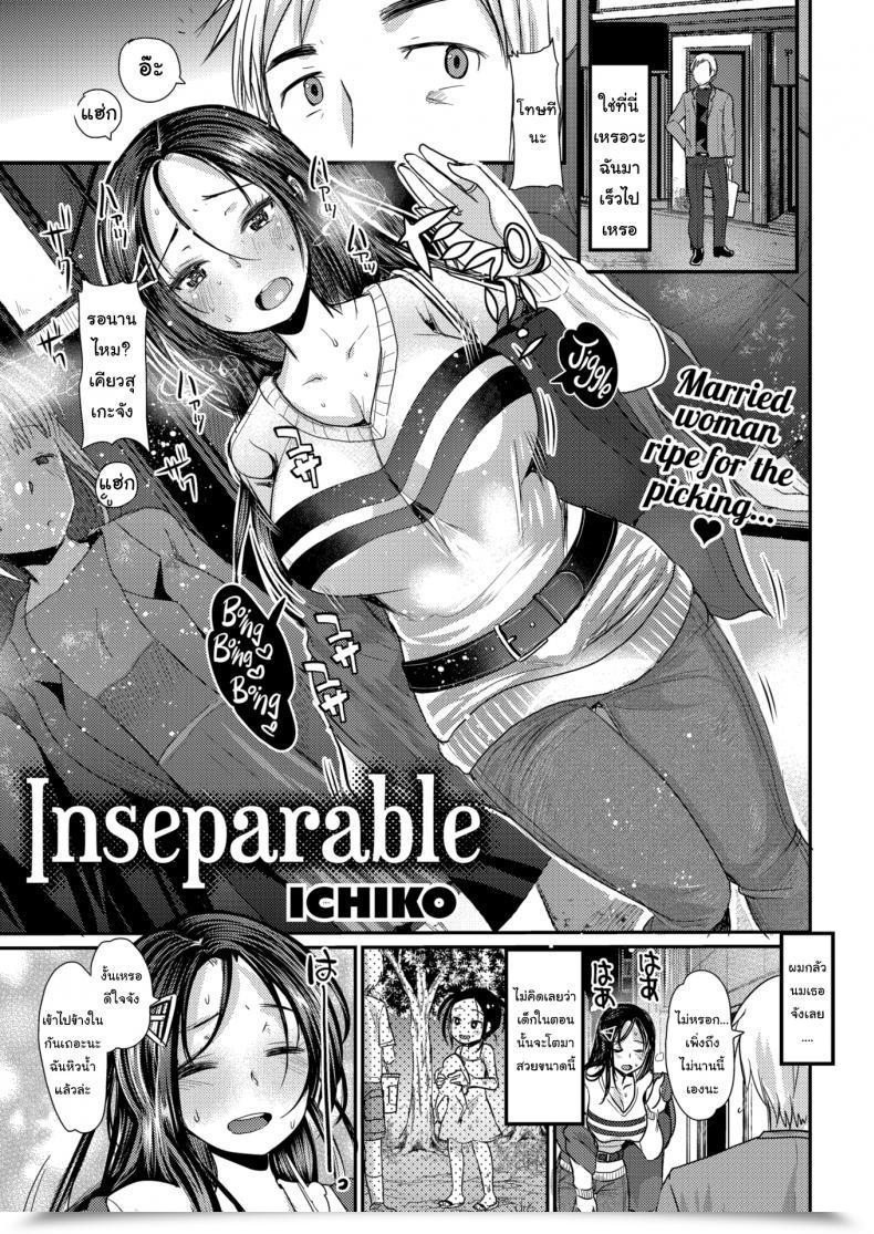 Doujin Kameyoshi Ichiko Inseparable โดจินแปลไทย 47