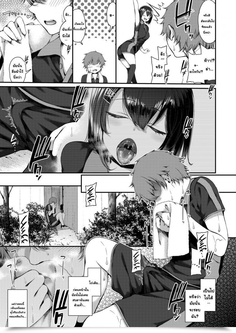 Doujin Izure Little Black Flower โดจินแปลไทย 9