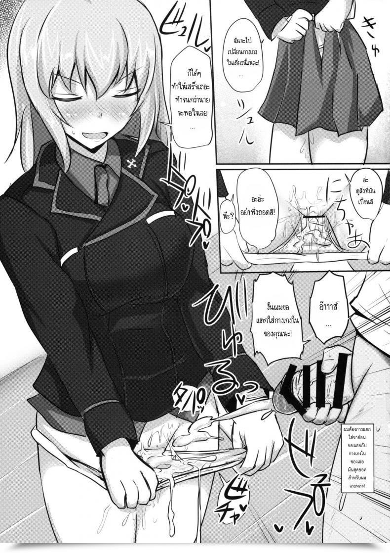 Doujin C91 Hakuginmokusei Poshi Onayami Itsumi-San Ladies Und Panzer โดจินแปลไทย 33