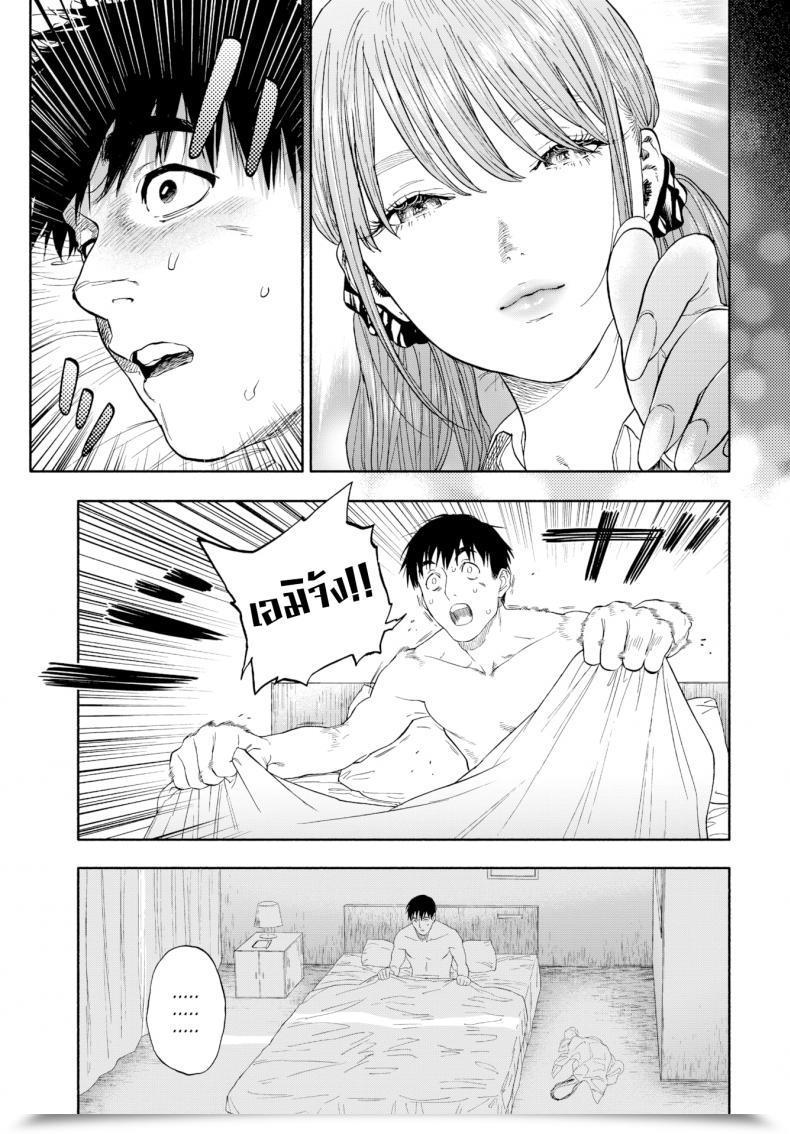 Doujin Usa When She Smiled At Me… โดจินแปลไทย 101