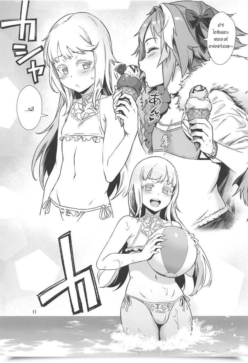 Doujin C95 Inran Shounen Jairou Yami No Serva Fes - Kindan No Rakuen Ni Youkoso! - Shady Serva Fes - Welcome To The Forbidden Paradise! Destiny Grand Order โดจินแปลไทย 23