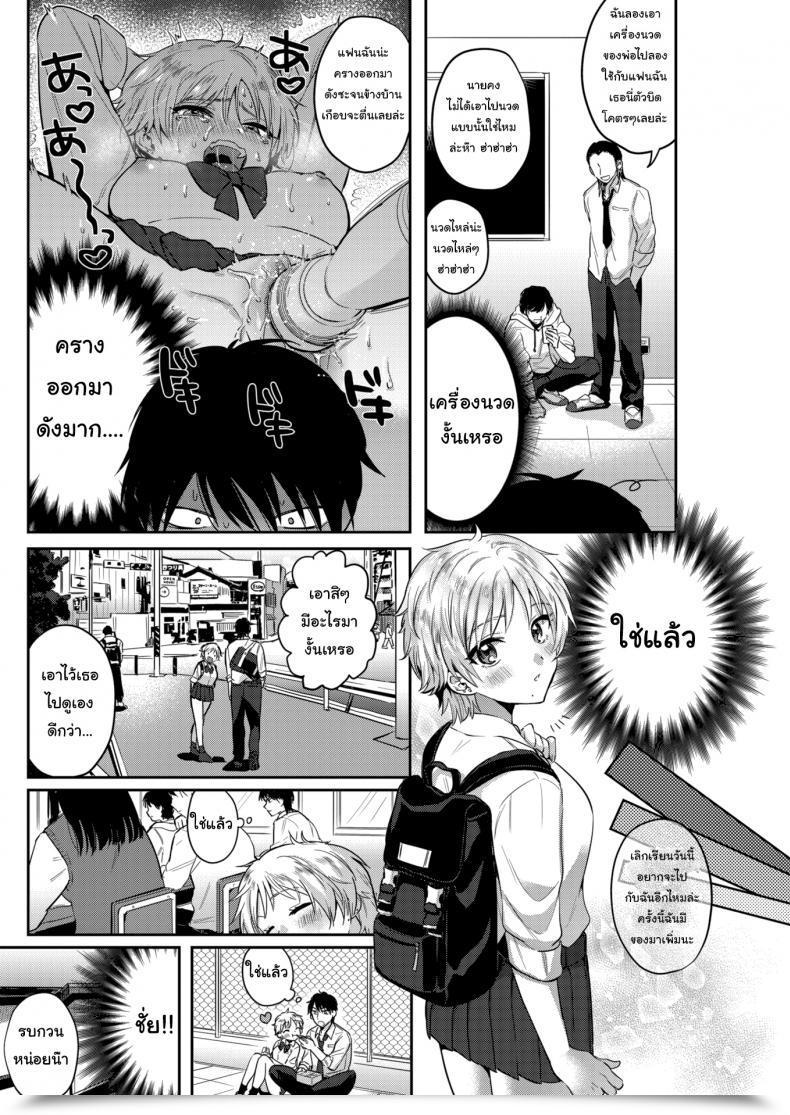 Doujin Toyama Jigoku Irregular Weakpoint โดจินแปลไทย 7