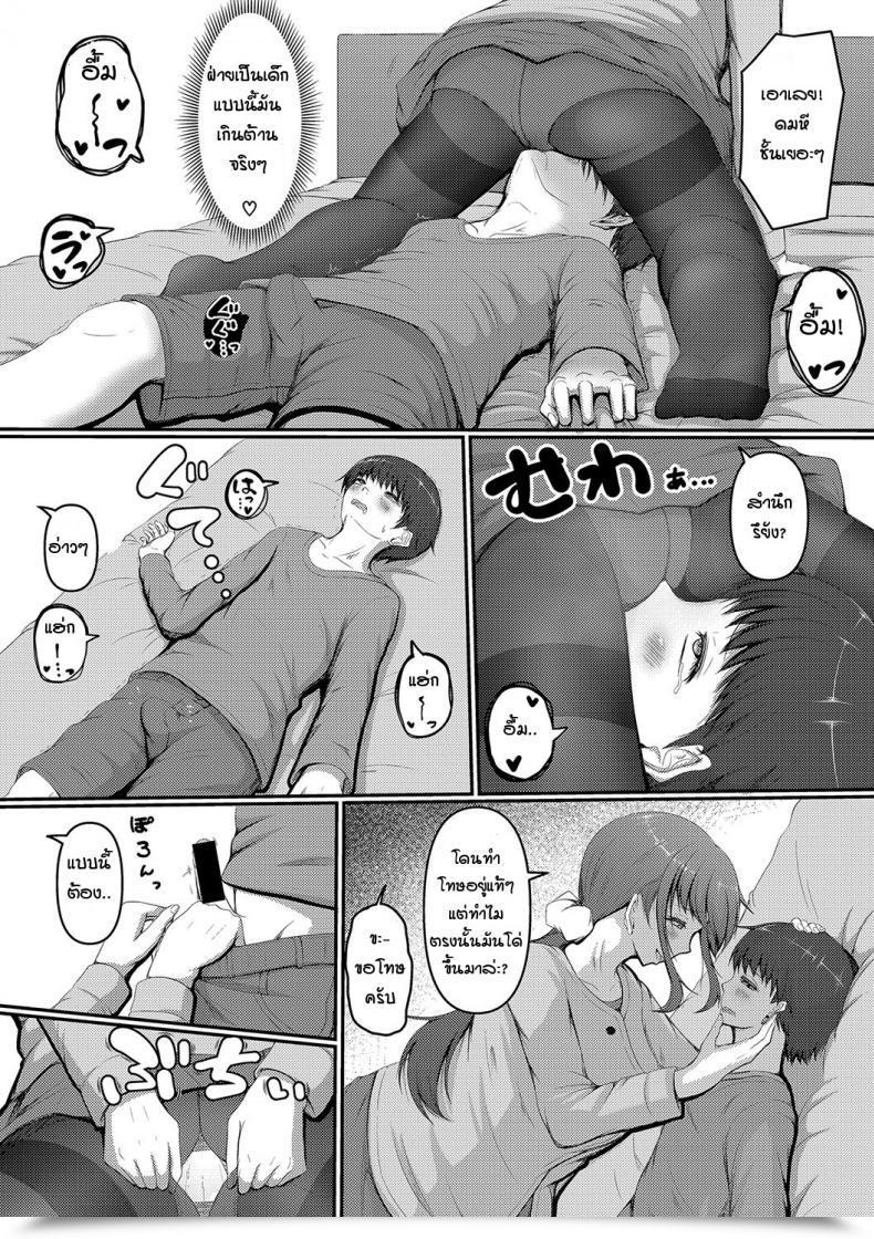 Doujin Kitagawa Zayaku Comfortable Mom'S Day โดจินแปลไทย 31