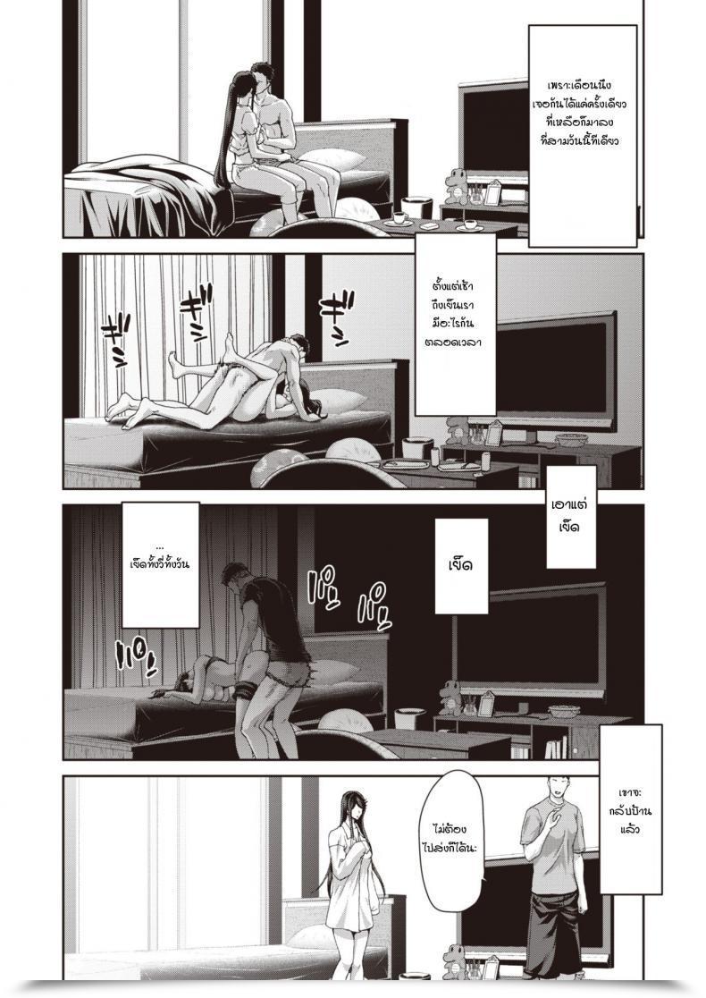 Doujin Hori Hiroaki Utsurigi - Stressed Coronary Heart โดจินแปลไทย 3