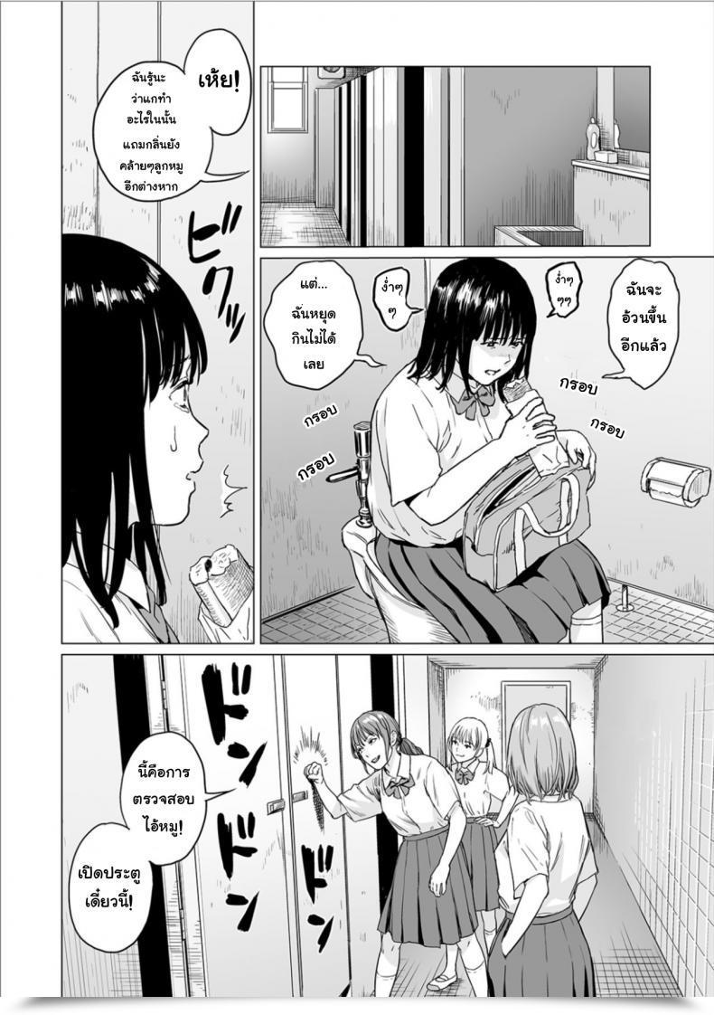 Doujin Amagappa Shoujogun Fukurou No Yubi | Owl Fingers Ryona King Vol. 6 โดจินแปลไทย 13