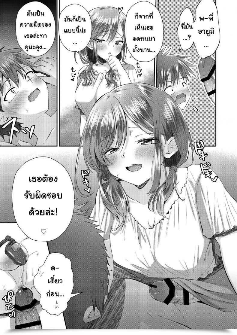 Doujin Peko Renmei Aquajet Kosuke Futanari No Onee-Chan Ni Shasei Kanri Sarete Gyaku Anal Saretemasu! โดจินแปลไทย 35