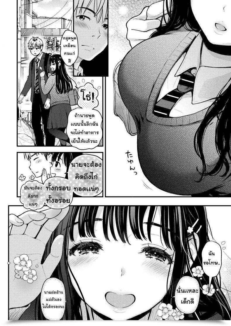 Doujin Kotengu Sister Mama โดจินแปลไทย 7