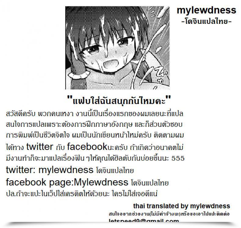 Doujin Shuuki Reitaisai 6 Shiori Bokujou Shiratsuki Shiori Hatsujou Ookami Reimu | Wolf Reimu In Warmth Touhou Mission โดจินแปลไทย 39