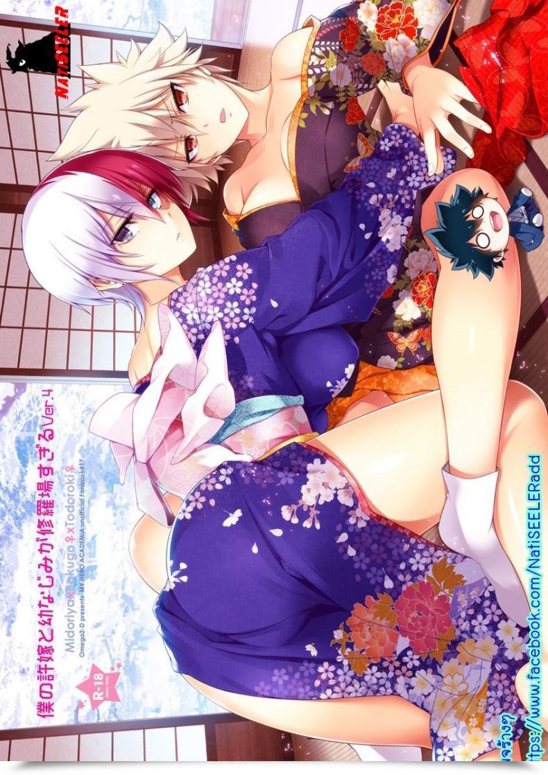 Doujin Omega 2-D Hibino Tomoki, Shima Seiryuu Boku No Iinazuke To Osananajimi Ga Shuraba Sugiru Ver 4 Boku No Hero Academia โดจินแปลไทย 3