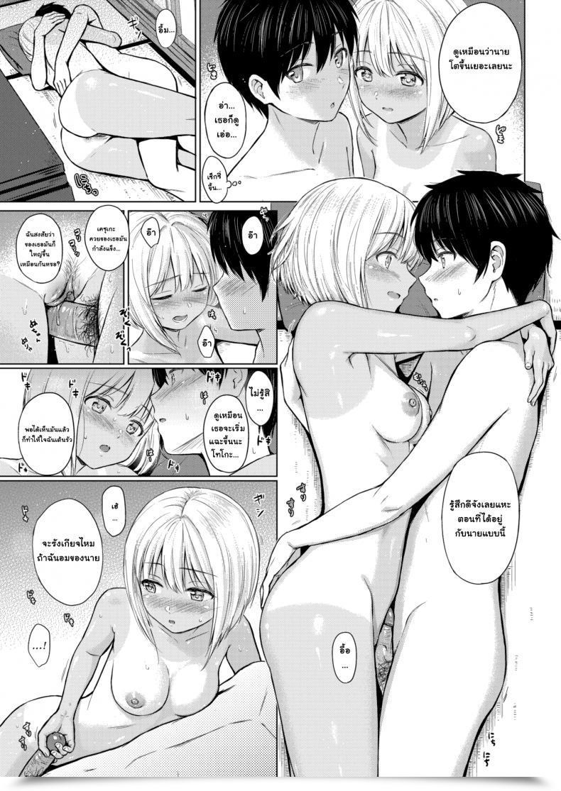 Doujin Reco Naughty Play โดจินแปลไทย 9