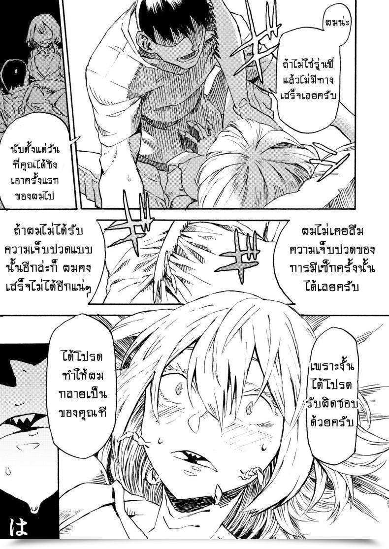 Doujin Niku Drill Kanemaki Thomas Jingai Shunman 9 Inhuman Spring 9 โดจินแปลไทย 39