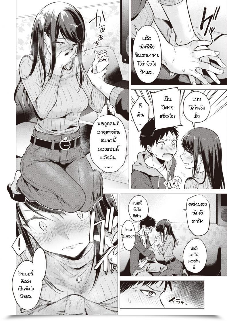 Doujin Tsugumi Suzuma Nanaman โดจินแปลไทย 15