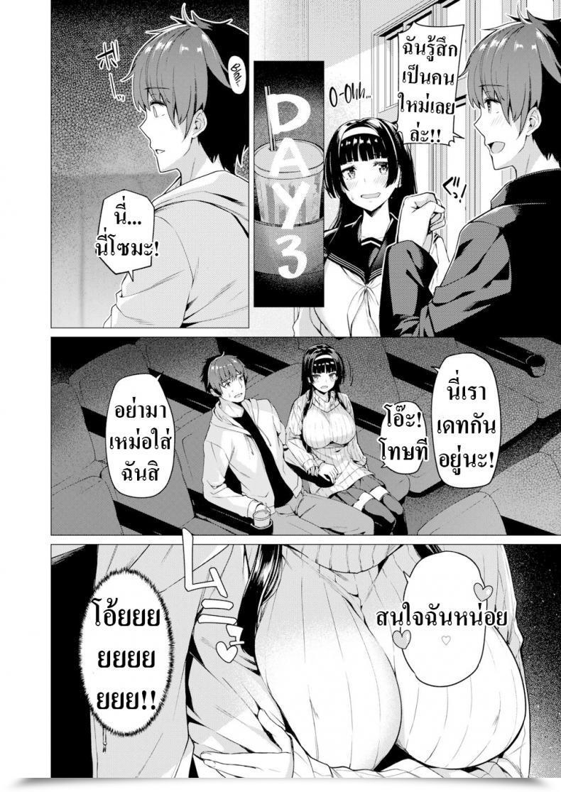 Doujin Kazakura Brutal Week โดจินแปลไทย 7