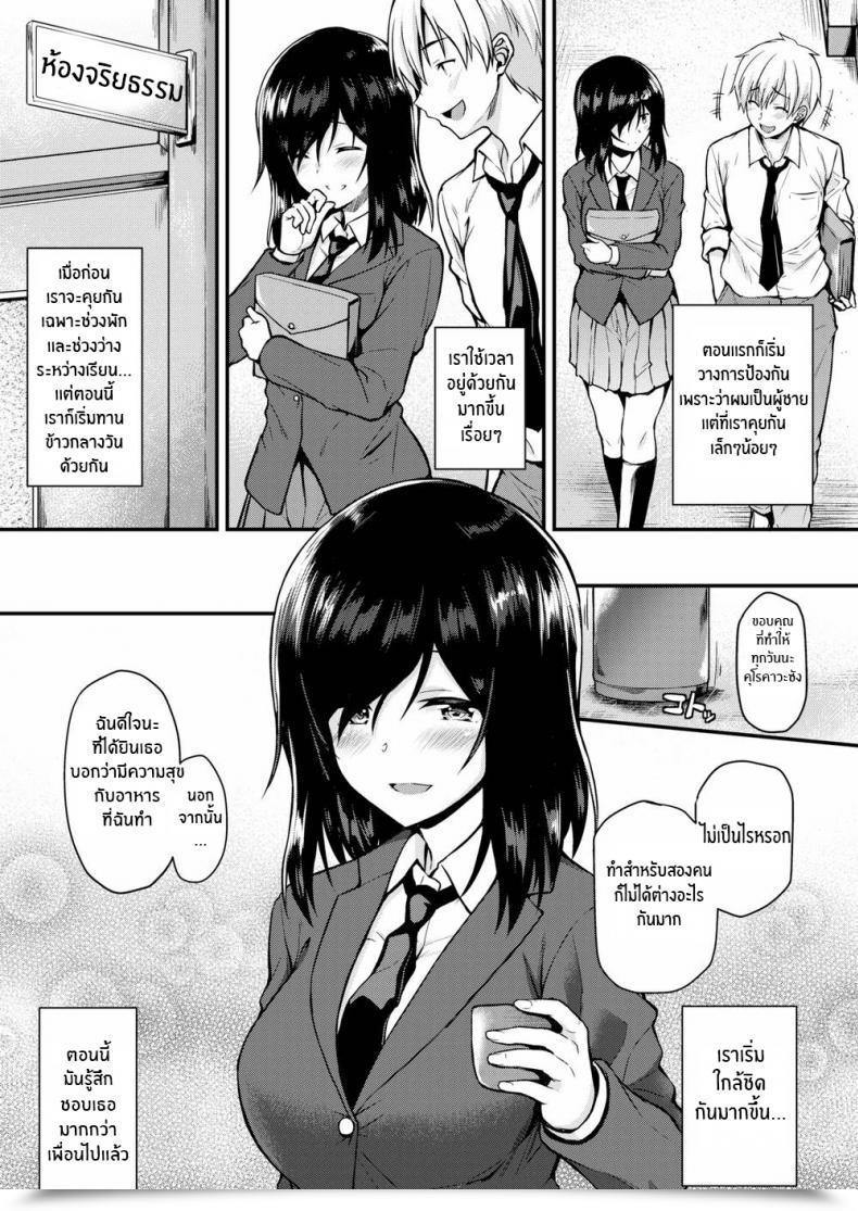 พักกลางวันกับคุโรคาวะซัง [Saemon] Break Time with Kurokawa-san (Comic Shitsurakuten 2016-11)