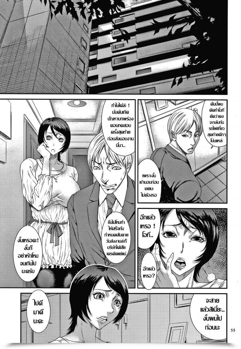 Doujin Sunagawa Tara Zaiakukan To Hedonism โดจินแปลไทย 5