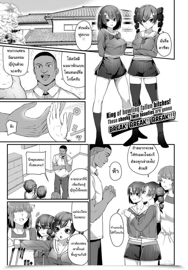 Doujin Uono Shinome We'Ll Be Sure You Know Your Home โดจินแปลไทย 7