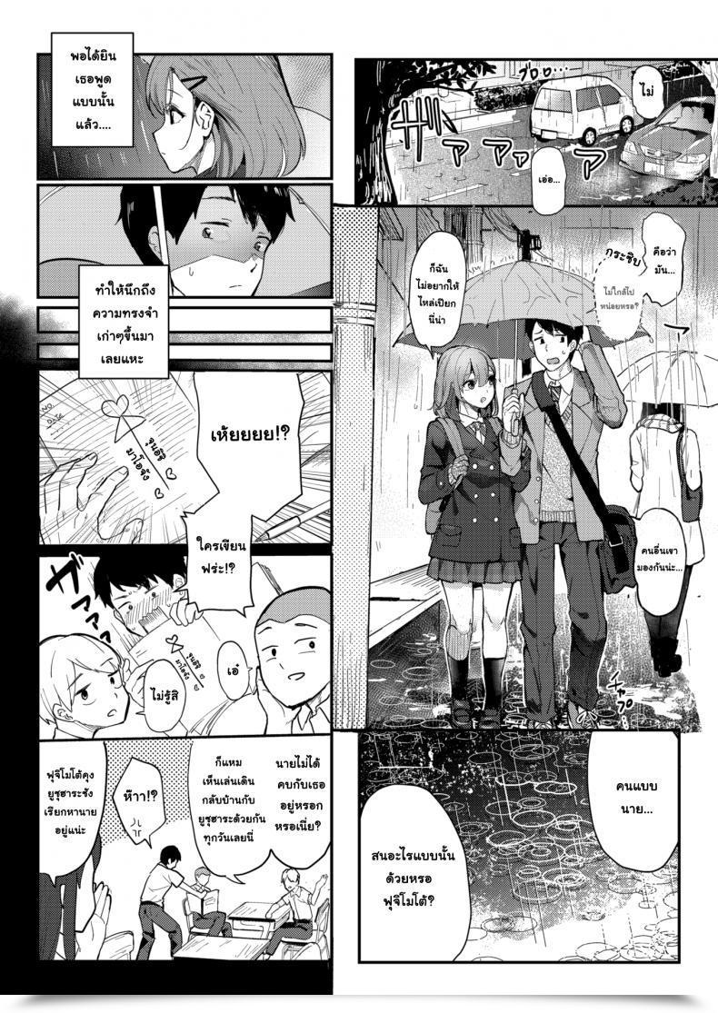 Doujin Ababari Rainfall โดจินแปลไทย 3