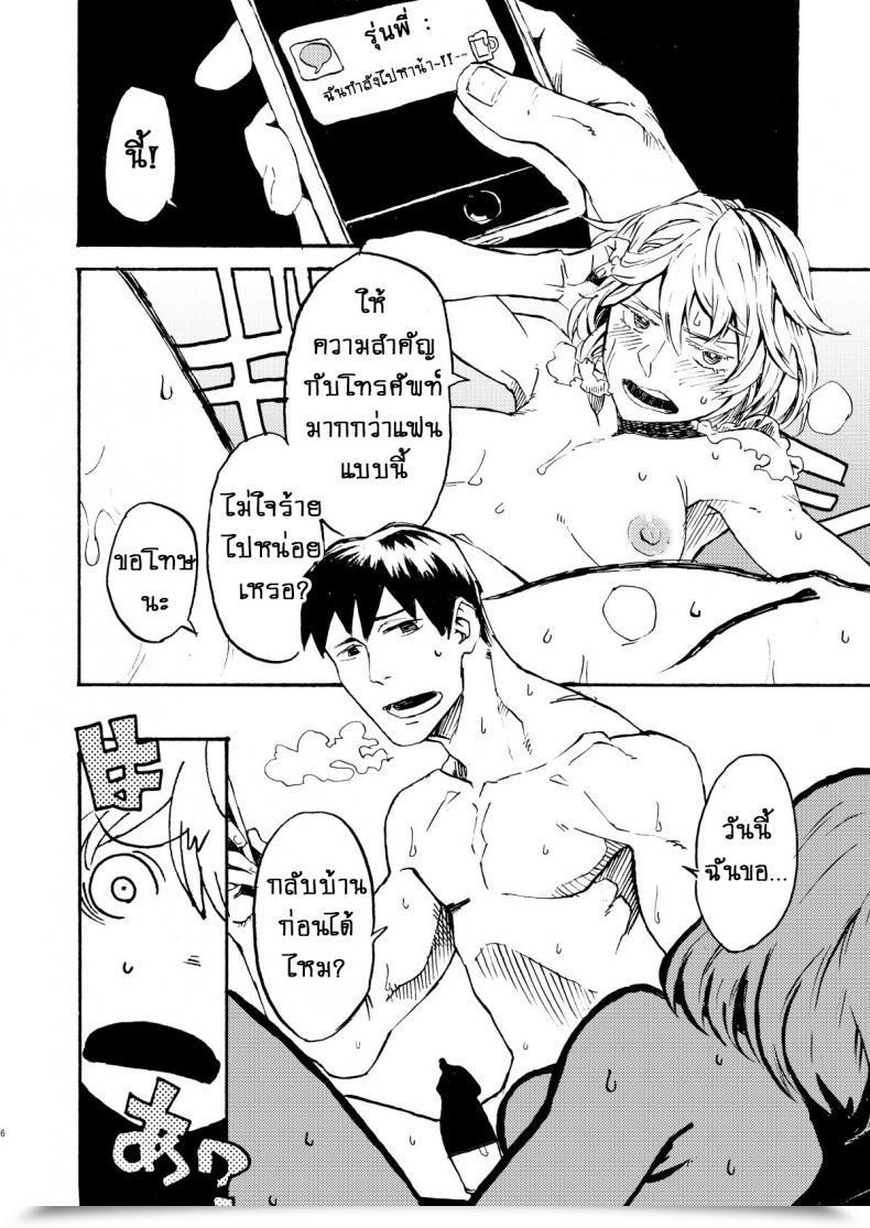 Doujin Niku Drill Kanemaki Thomas Jingai Shunman 9 Inhuman Spring 9 โดจินแปลไทย 9