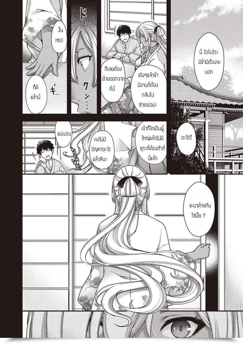 Doujin Hiyoshi Hana Oborozukiyo โดจินแปลไทย 15